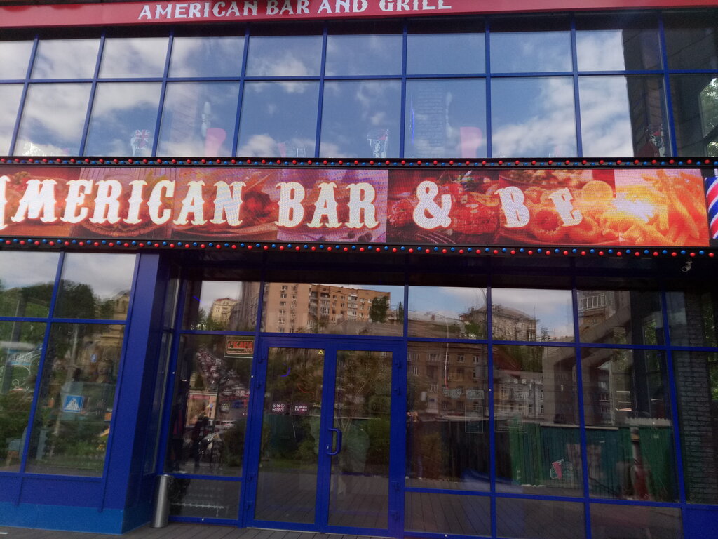 مطعم American Bar & Grill Just Relax ، كييف، صورة