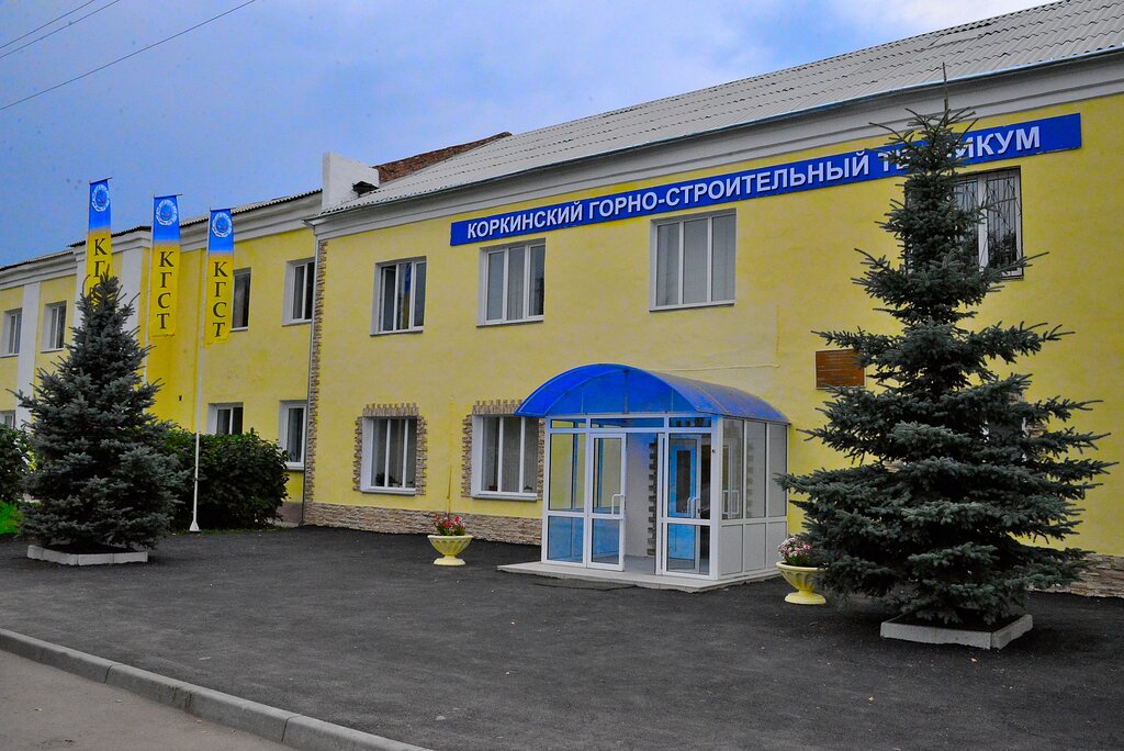 Technical college Glavny uchebny kompleks Gbou Spo Korkinsky Gorno-stroitelny tekhnikum, Korkino, photo