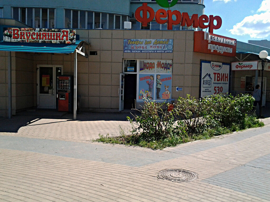 Магазин Игра Белгород