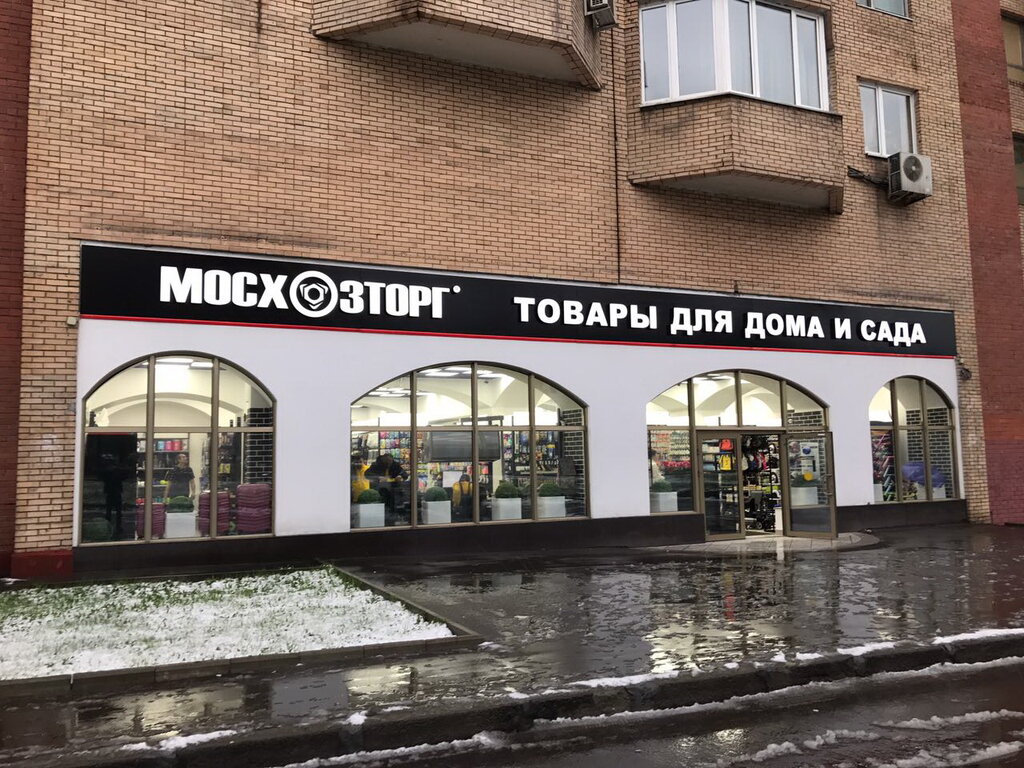 Мосхозторг Адреса Магазинов В Москве Рядом