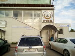 Polimernyye Truby (Novo-Gayvinskaya Street, 93) ، الأنابيب والملحقات