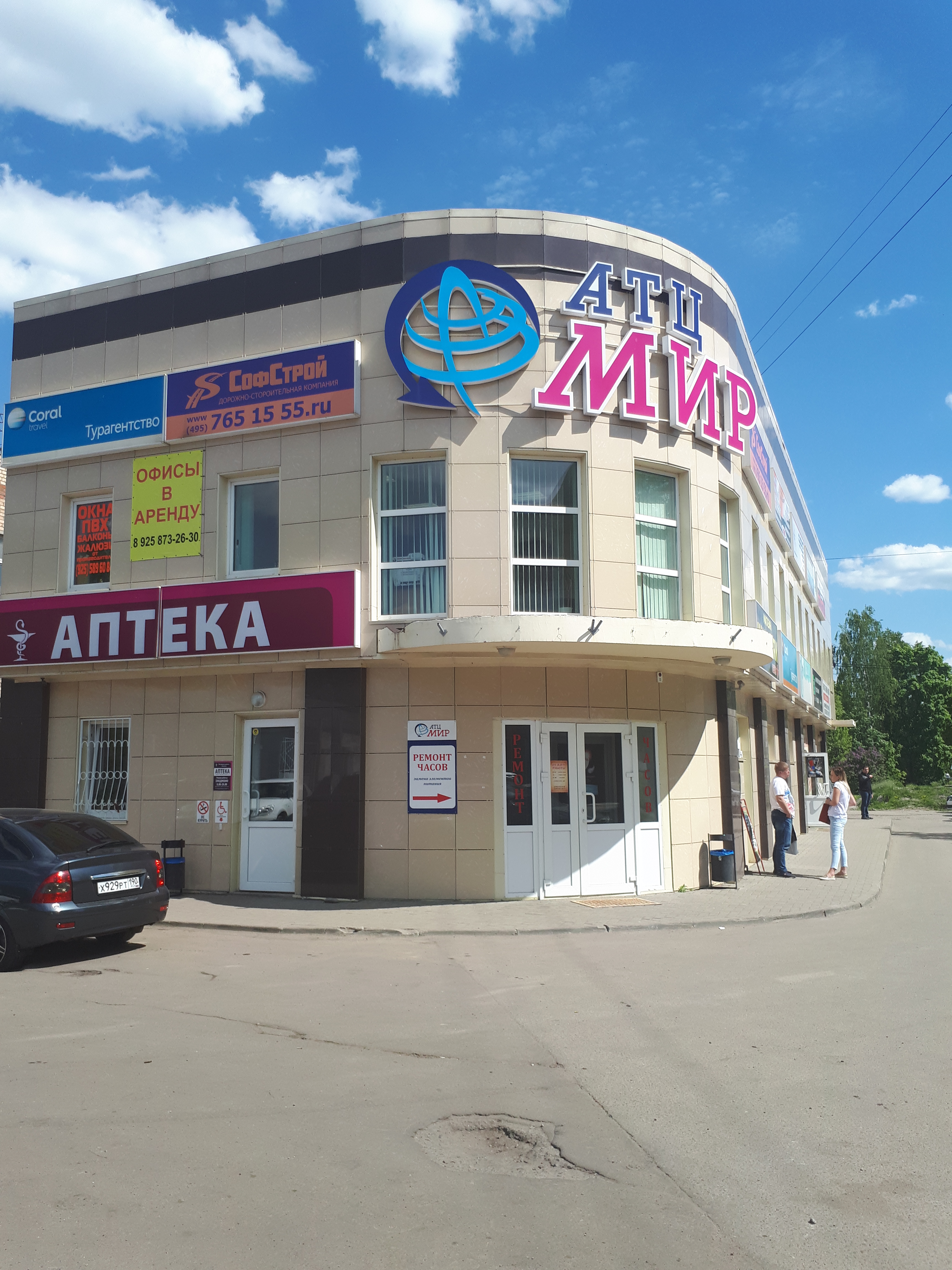 Мэджик комсомольский пер 2а фото