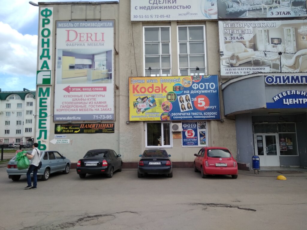 Гармония плюс ул суворова 111 пенза фото Олимпия, торговый центр, ул. Суворова, 111А, Пенза - Яндекс Карты