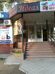 Ideal (Lizyukov street, 85) ، صالون تجميل