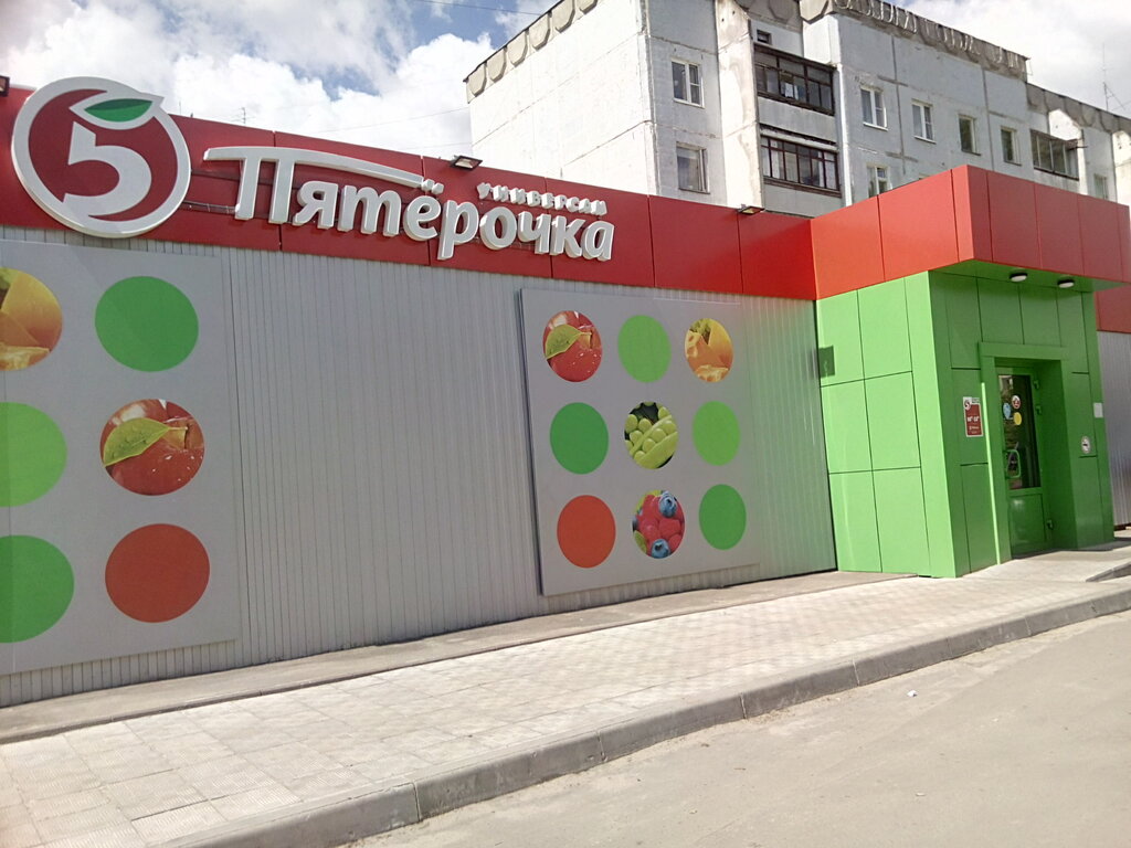 Магазины 5 Ногинск