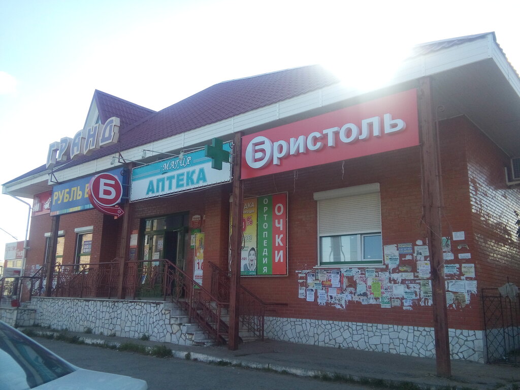 Номер Магазина Гранд