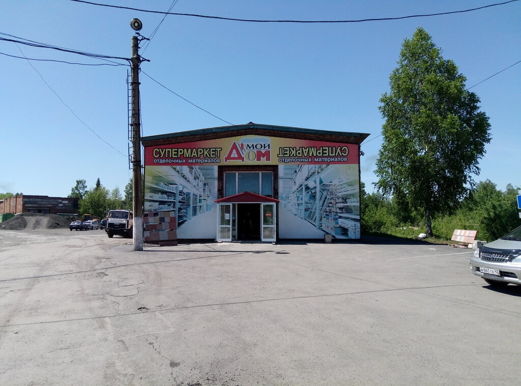 Прокопьевск 24 Магазин