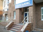 Фото 2 Страховая компания МАКС