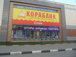 Center of Home Textile (Professionalnaya Street, 7) ، الستائر، قضبان الستائر