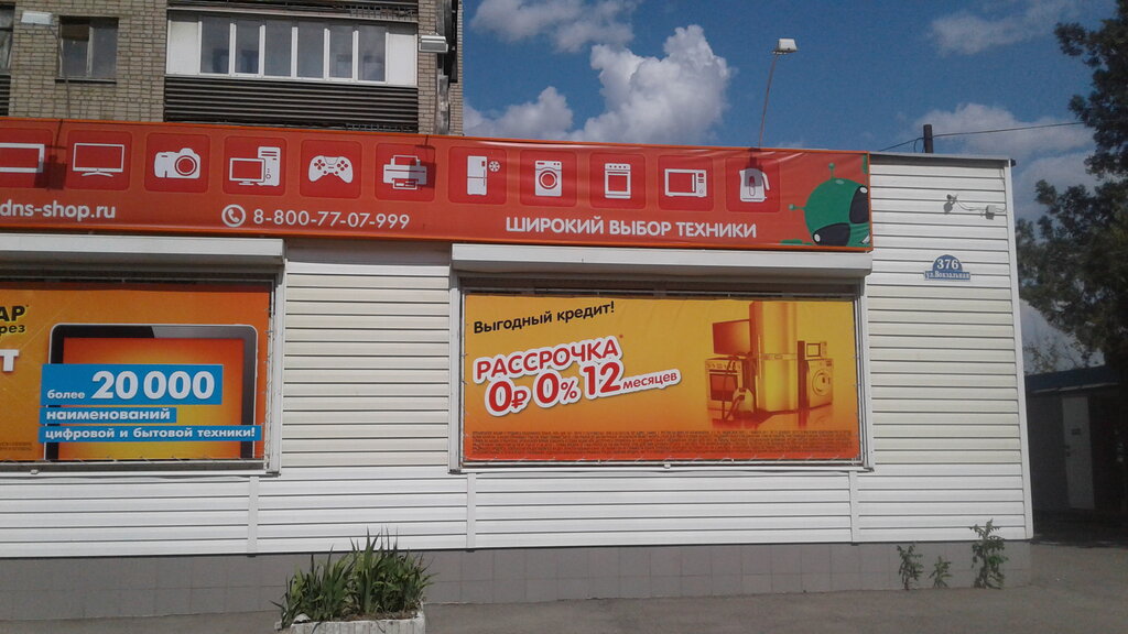Магазины В Белой Калитве