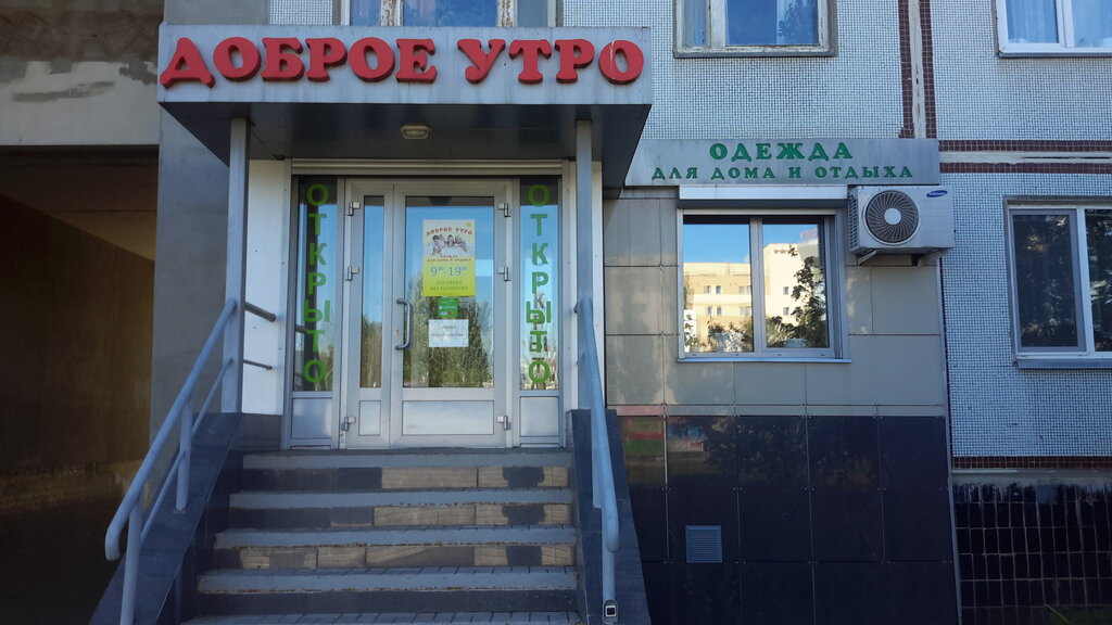 Магазин Одежда Набережные Челны 1 Комплекс