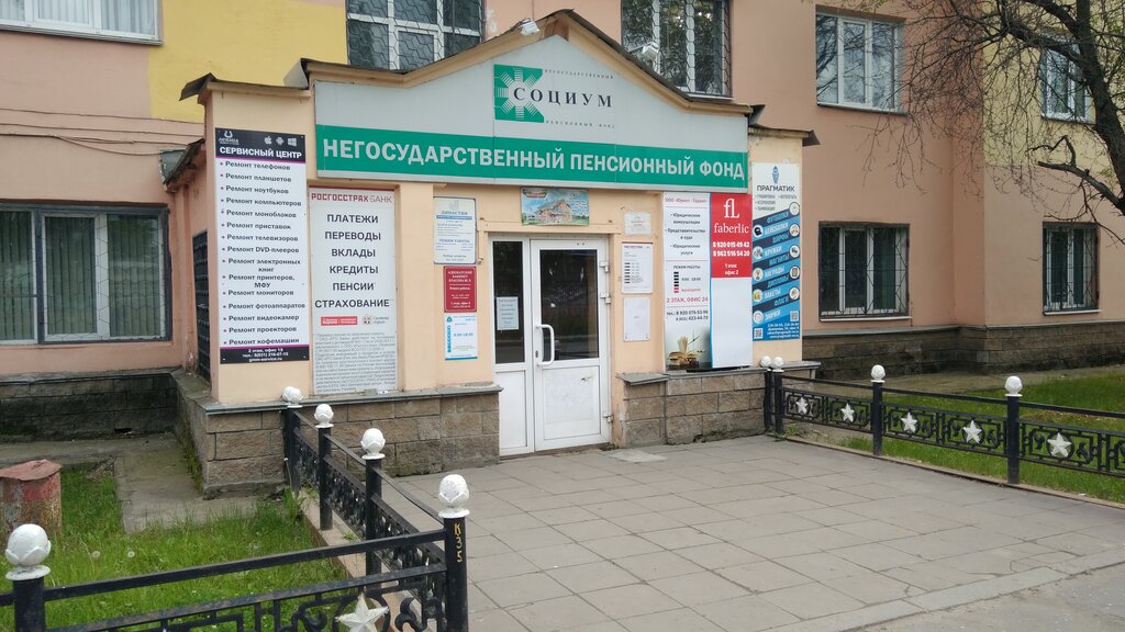 Bank Rosgosstrakh Bank, Nizhny Novgorod, photo