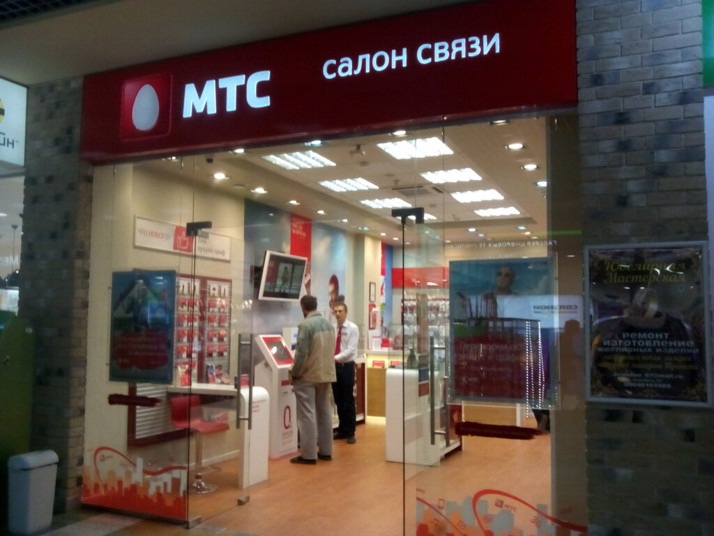 Магазин Мтс Смоленск Каталог Товаров