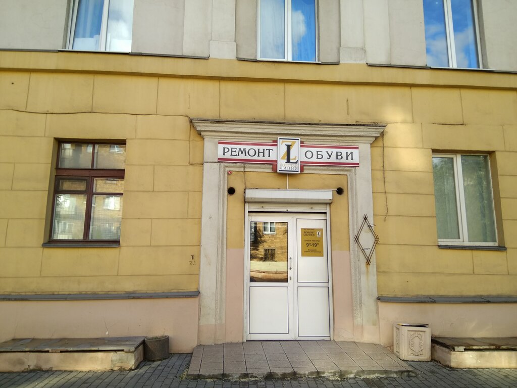 Золотая линия, ремонт обуви, Минск, Брилевская ул., 14 — Яндекс Карты