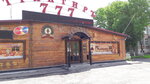 Kafe 777 (ulitsa Nekrasova, 238А), cafe