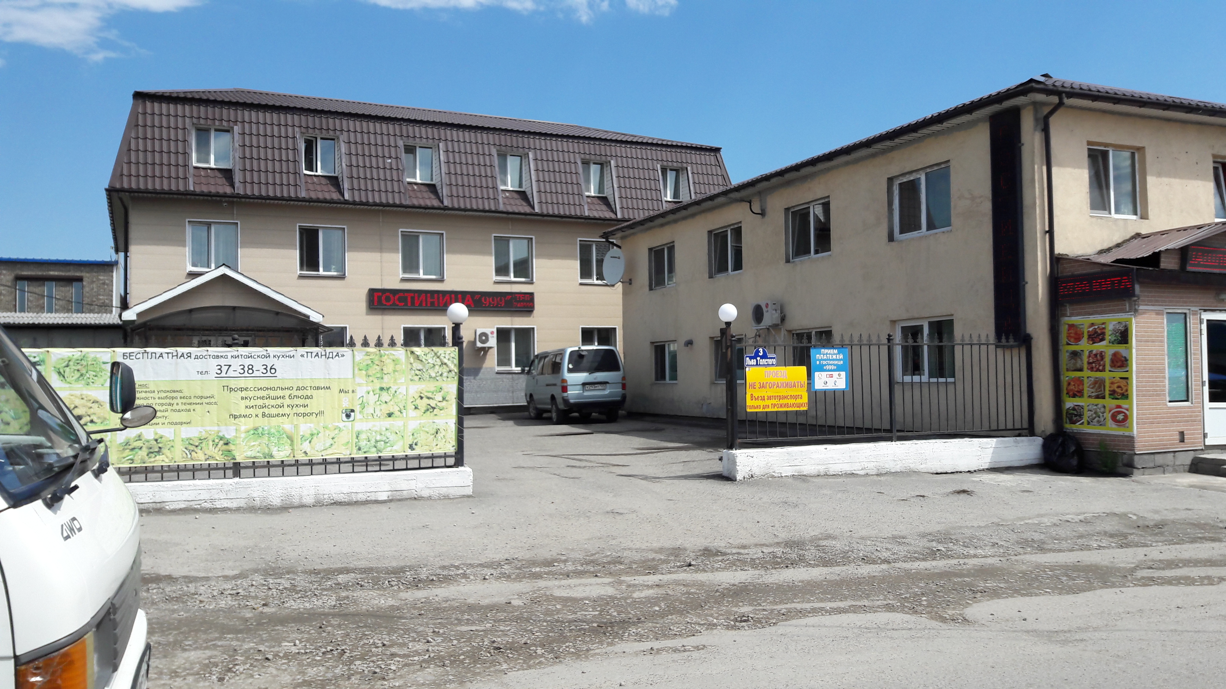 Фото отеля 3