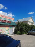 Miksma (Sovkhoza Ramenskoye Settlement, Shosseynaya Street, с1А), food manufacturers