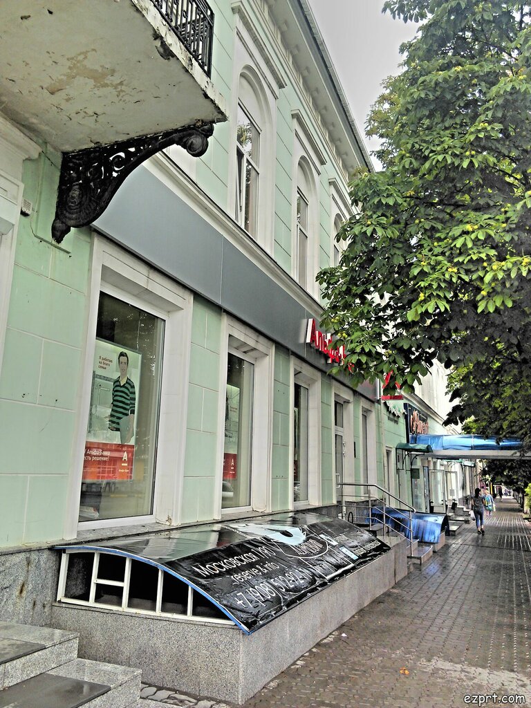 Fur and leather shop Salon Frida, Novocherkassk, photo