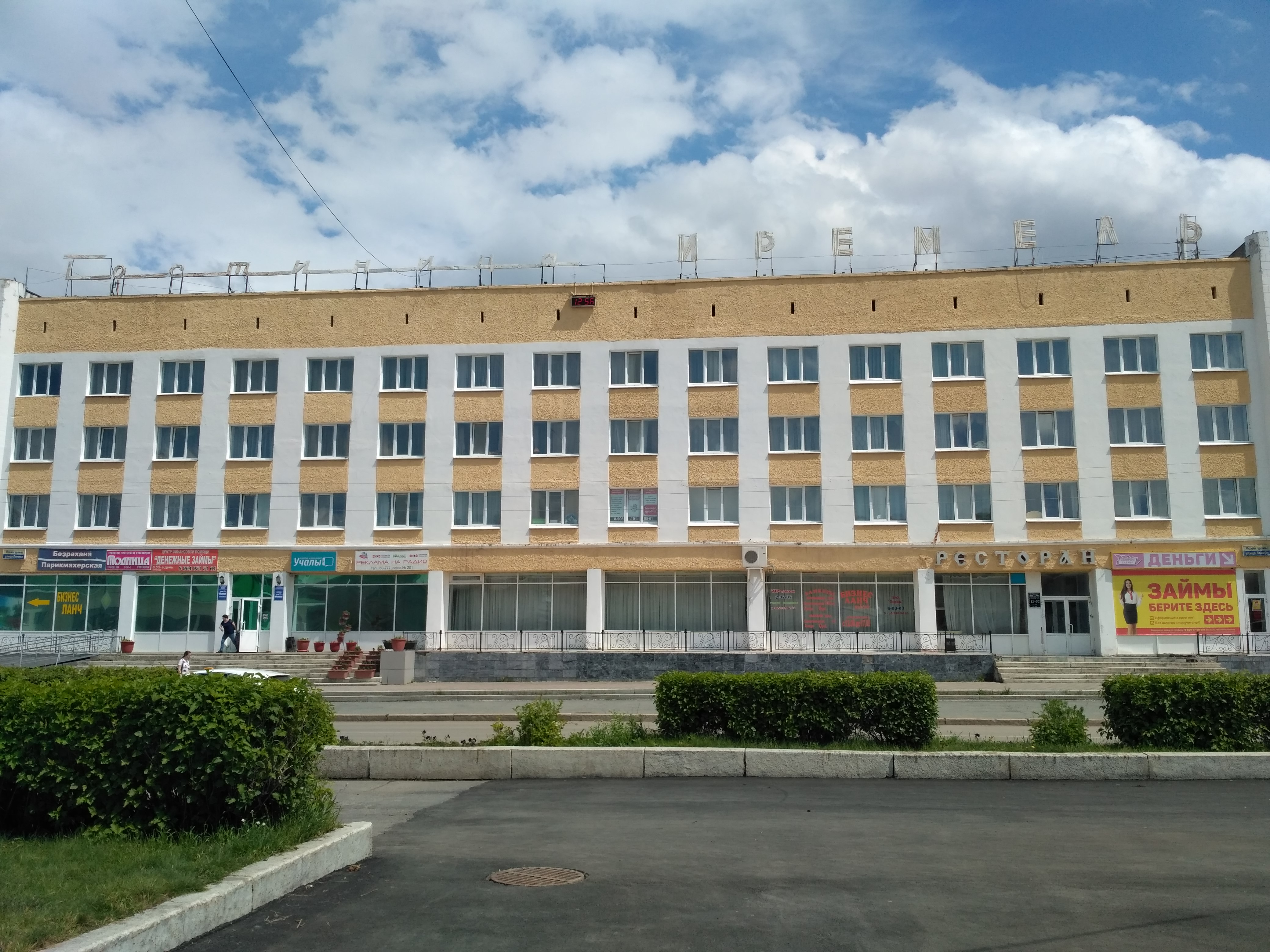 Фото Иремель