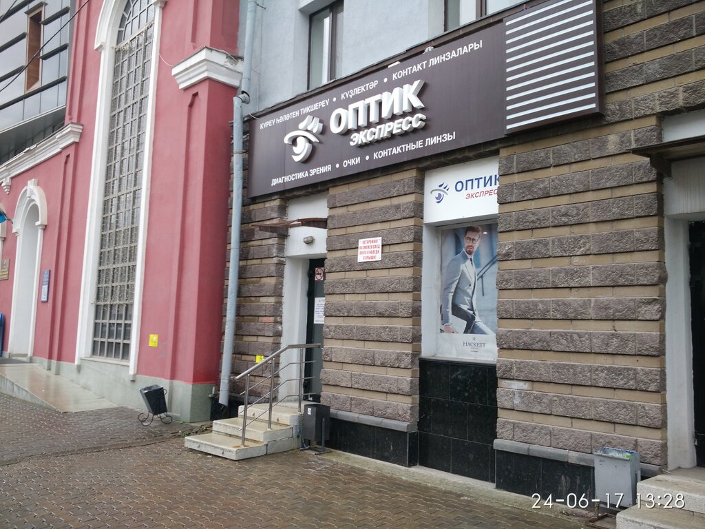 Магазин Уфе Экспресс