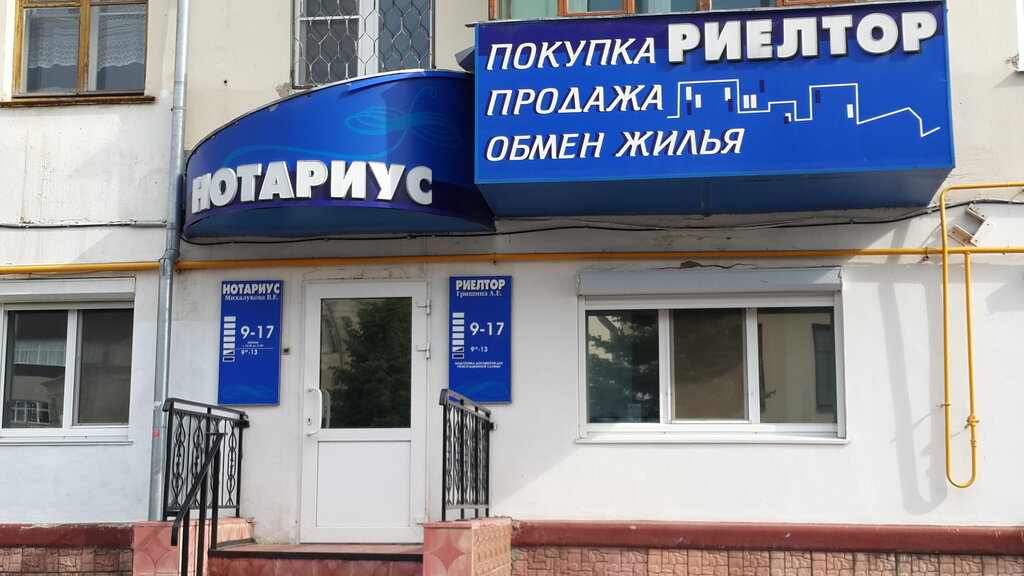 Нотариус кызыл кия
