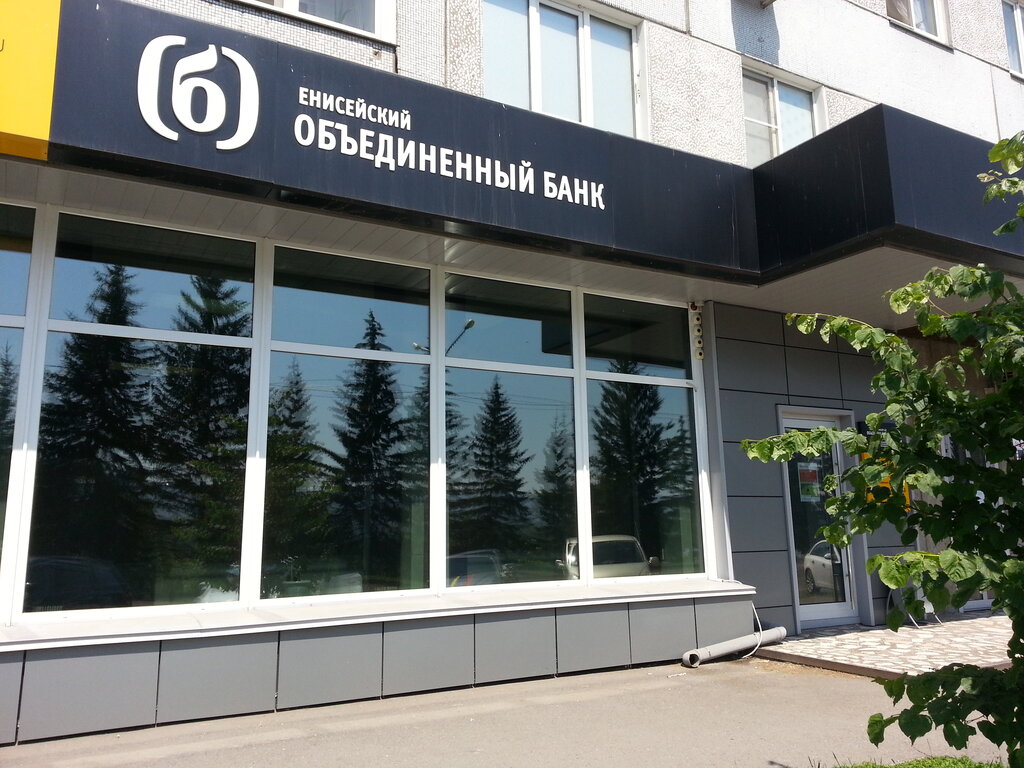 обмен валют енисейский объединенный банк красноярск