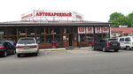 Автонародные (ул. Арсеньева, 23А, Уссурийск), магазин автозапчастей и автотоваров в Уссурийске
