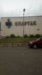 Spartak Mogilevsky Oblastnoy Sportivny klub Federatsii Profsoyuzov Rb (praspiekt Miru, 10), sports club