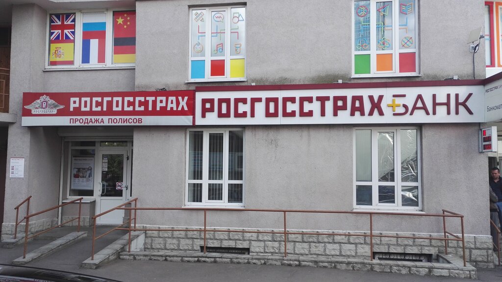 Bank Rosgosstrakh Bank, Korolev, photo