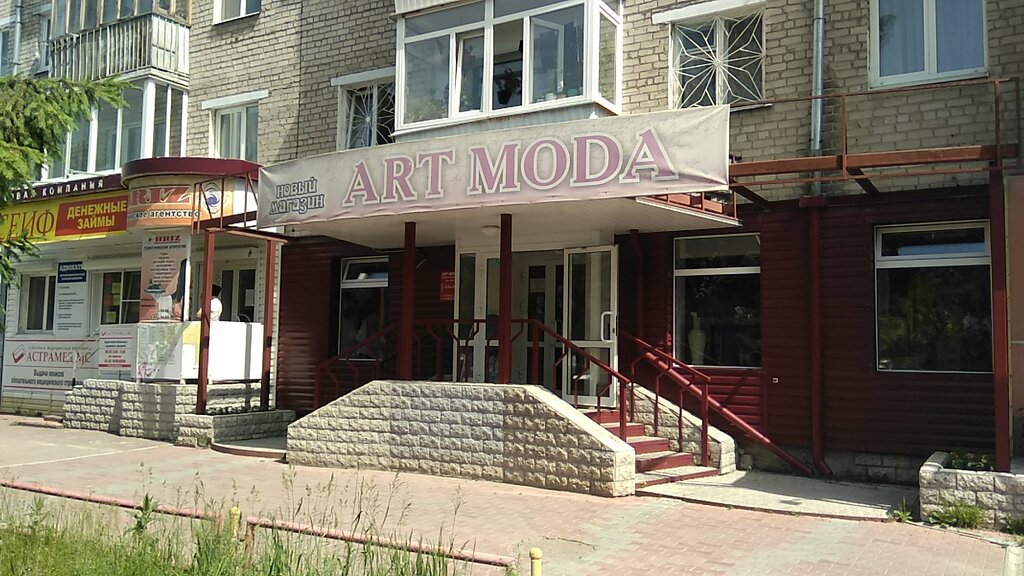 Уральский Проспект Магазин