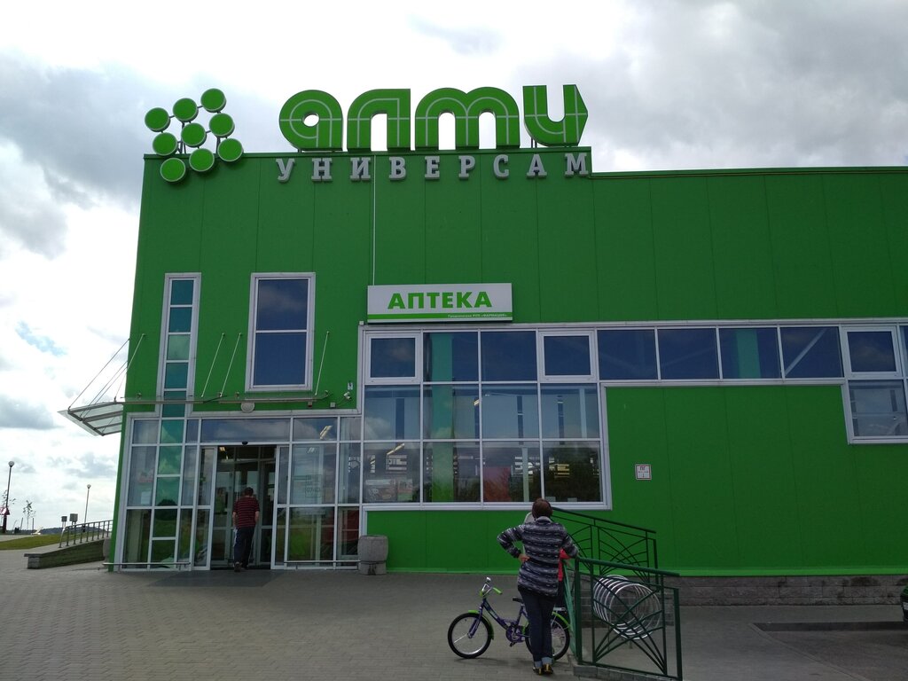 Супермаркет Алми, Гродно, фото