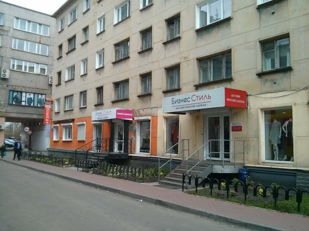 Мурманск Магазины Одежды Больших Размеров