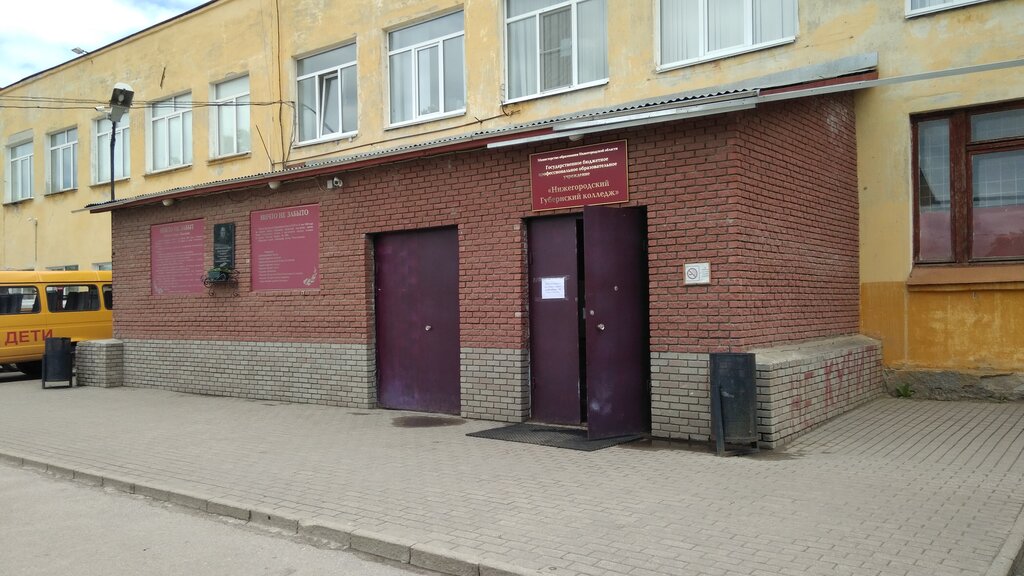 College Nizhny Novgorod Provincial College, Nizhny Novgorod, photo