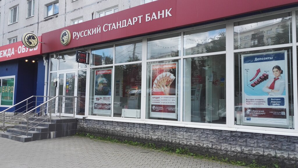 Bank Bank Russkiy Standart, Korolev, photo