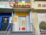 Eroset (Stepana Razina Street, 2), sex shop