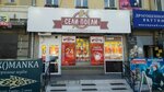 Stolovaya (Krasnoarmeyskaya Street, 104), comedor