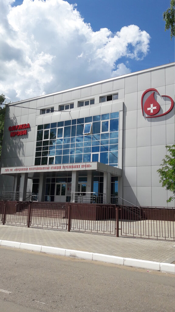 Estación de transfusión de sangre Mordovskaya respublikanskaya stantsiya perelivaniya krovi, , foto