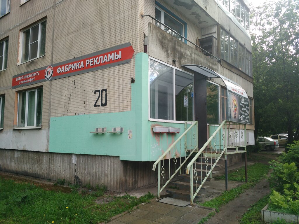 Тихвин 3 Микрорайон Магазин