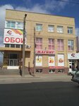 Magnit (ulitsa Chekhova, 250), grocery