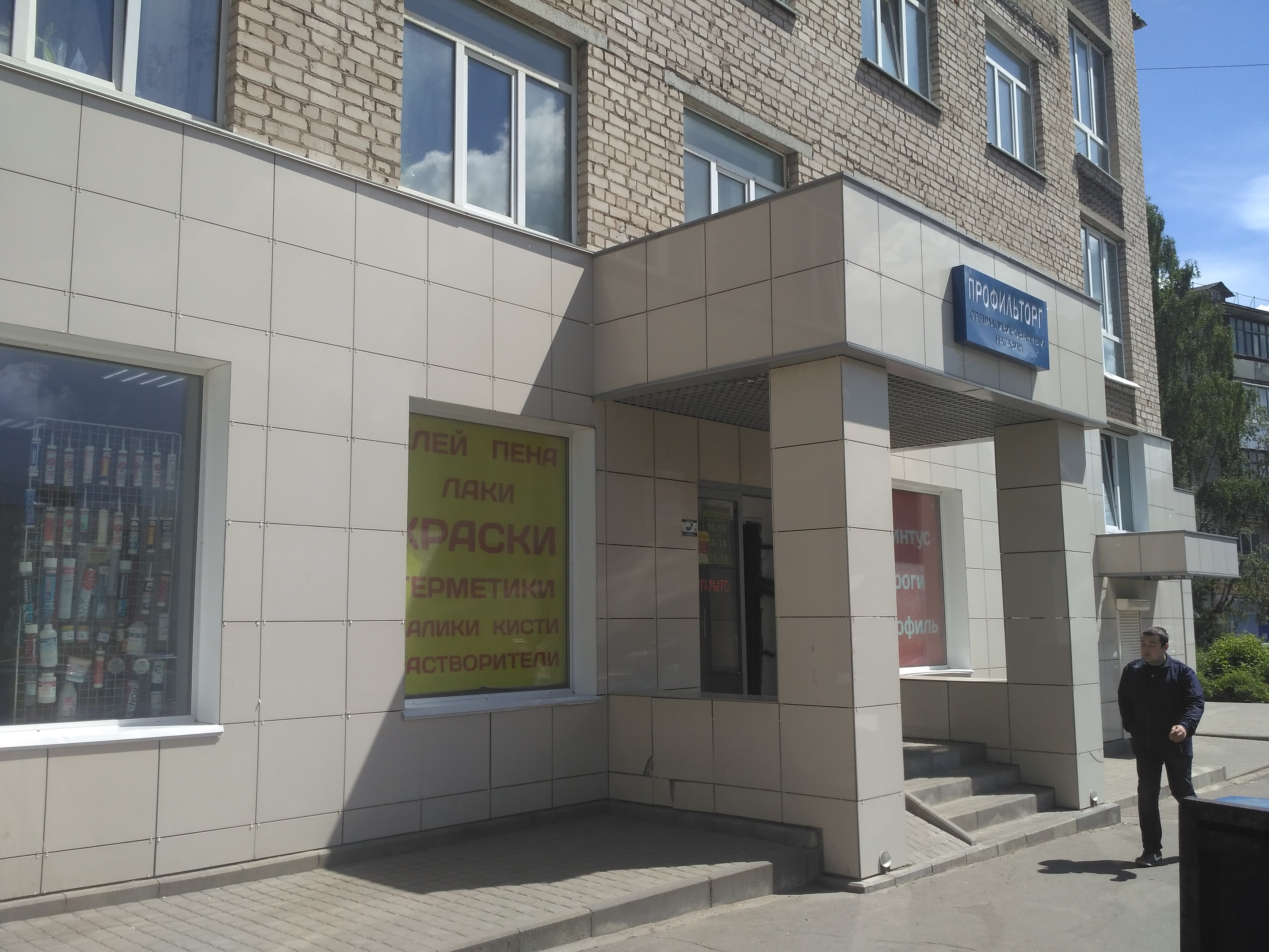 Багратион ул багратиона 21а смоленск фото Больше не работает: Троя, юридические услуги, Смоленск, улица Багратиона, 4 - Ян