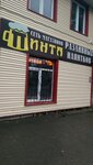 Magazin razlivnykh napitkov (Vostryakovo Subdistrict, Vokzalnaya Street, 2Б), cervecería