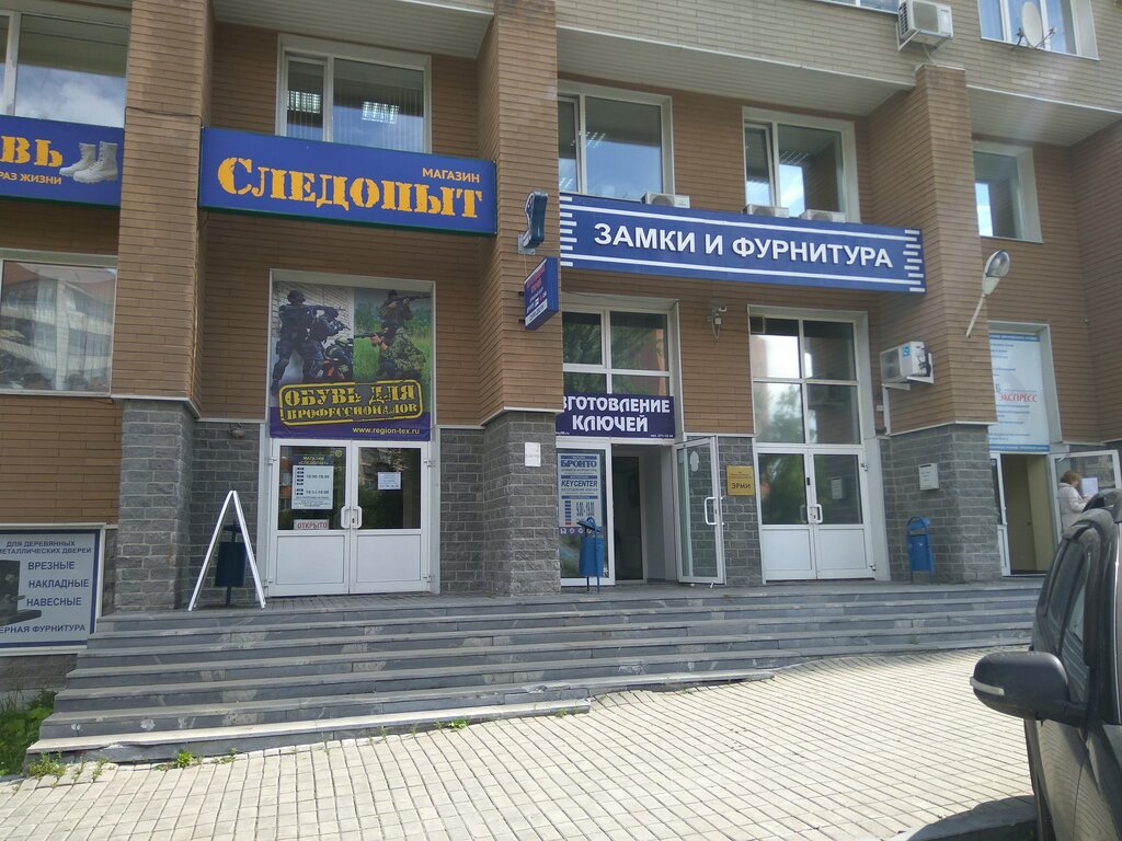 Уральская 3 Магазин