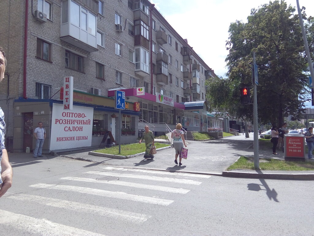 Ул Мельникайте Магазины В Тюмени