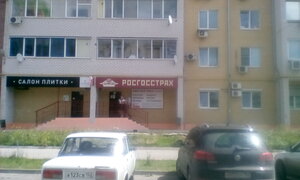 Росгосстрах, улица Петрищева, 35 — Дзержинск