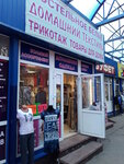 Magazin odezhda (Proletarskiy prospekt, 9Б), clothing store