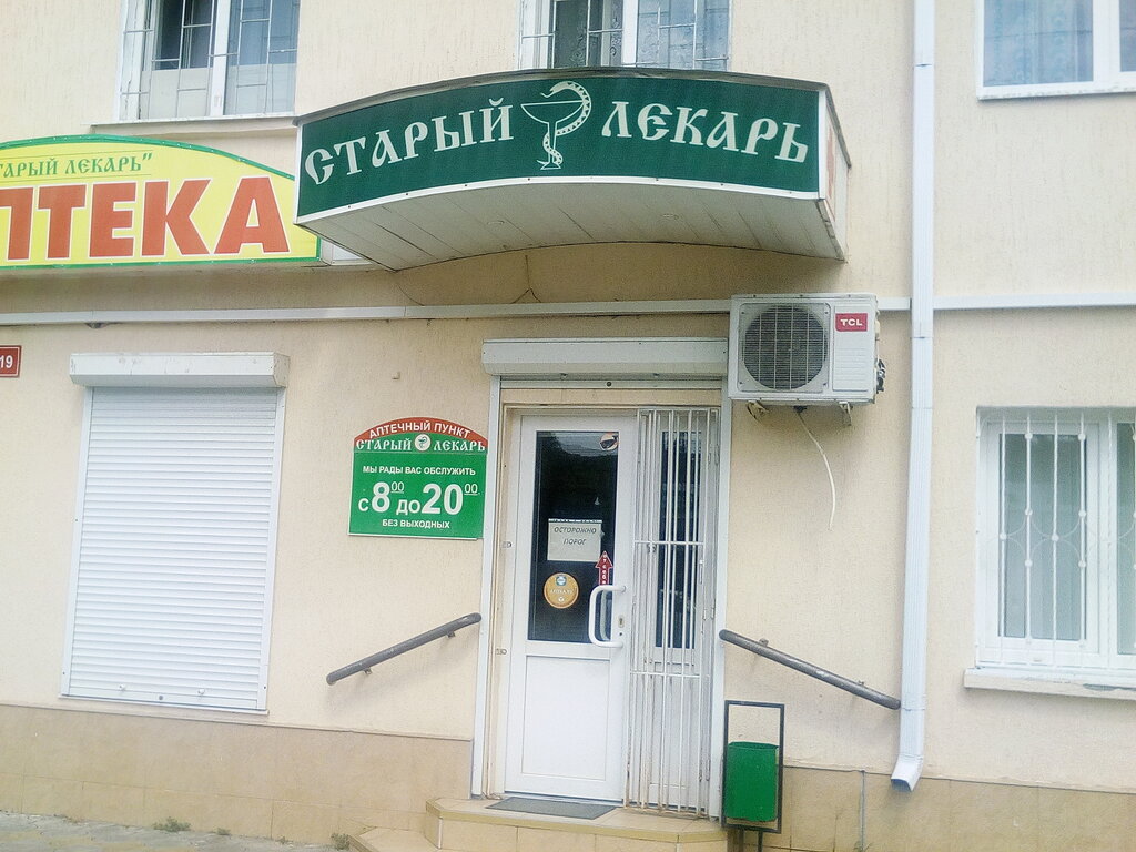 Магазин Болат Черкесск Номер