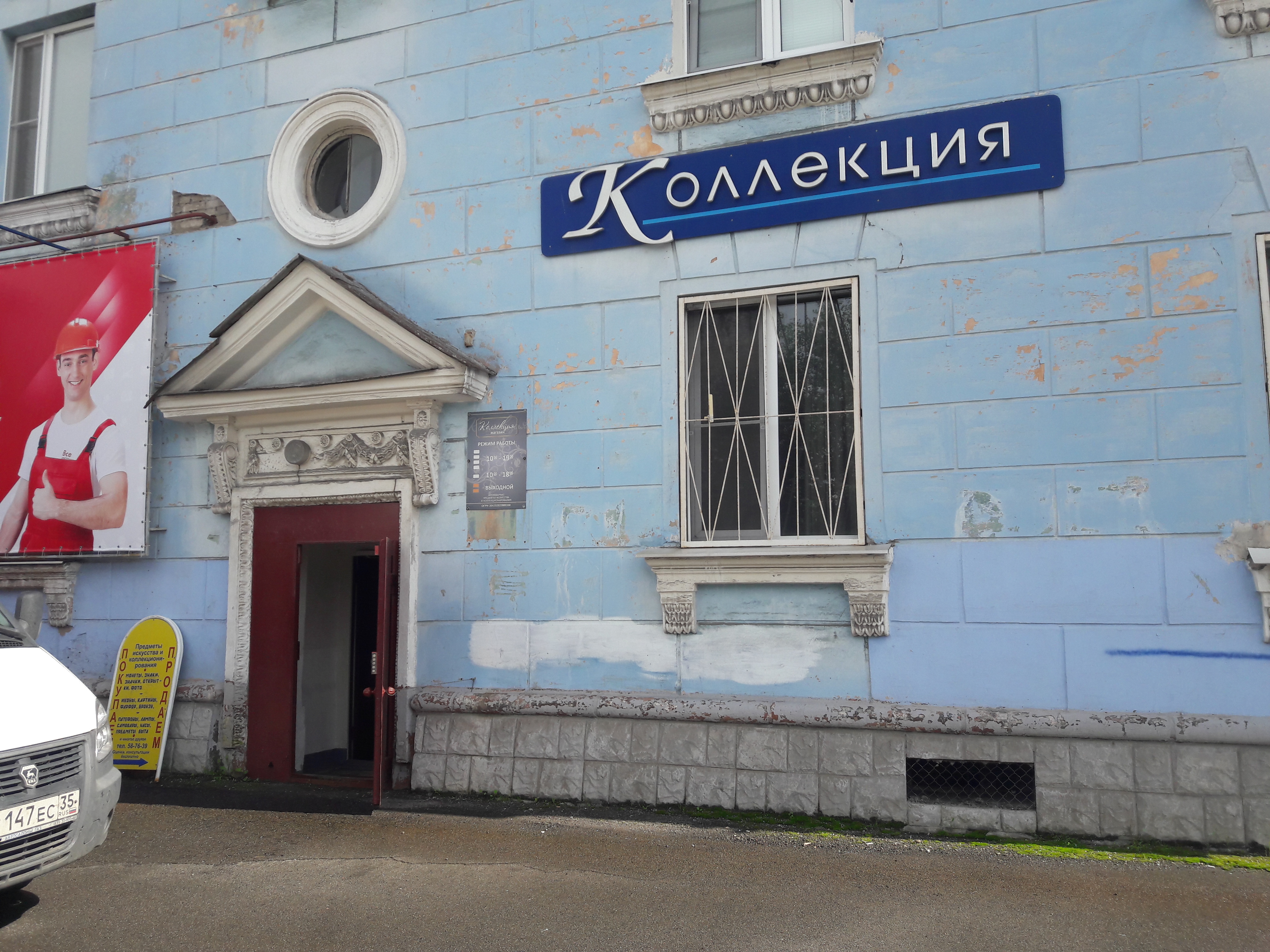 Череповец Ул Металлургов Магазины