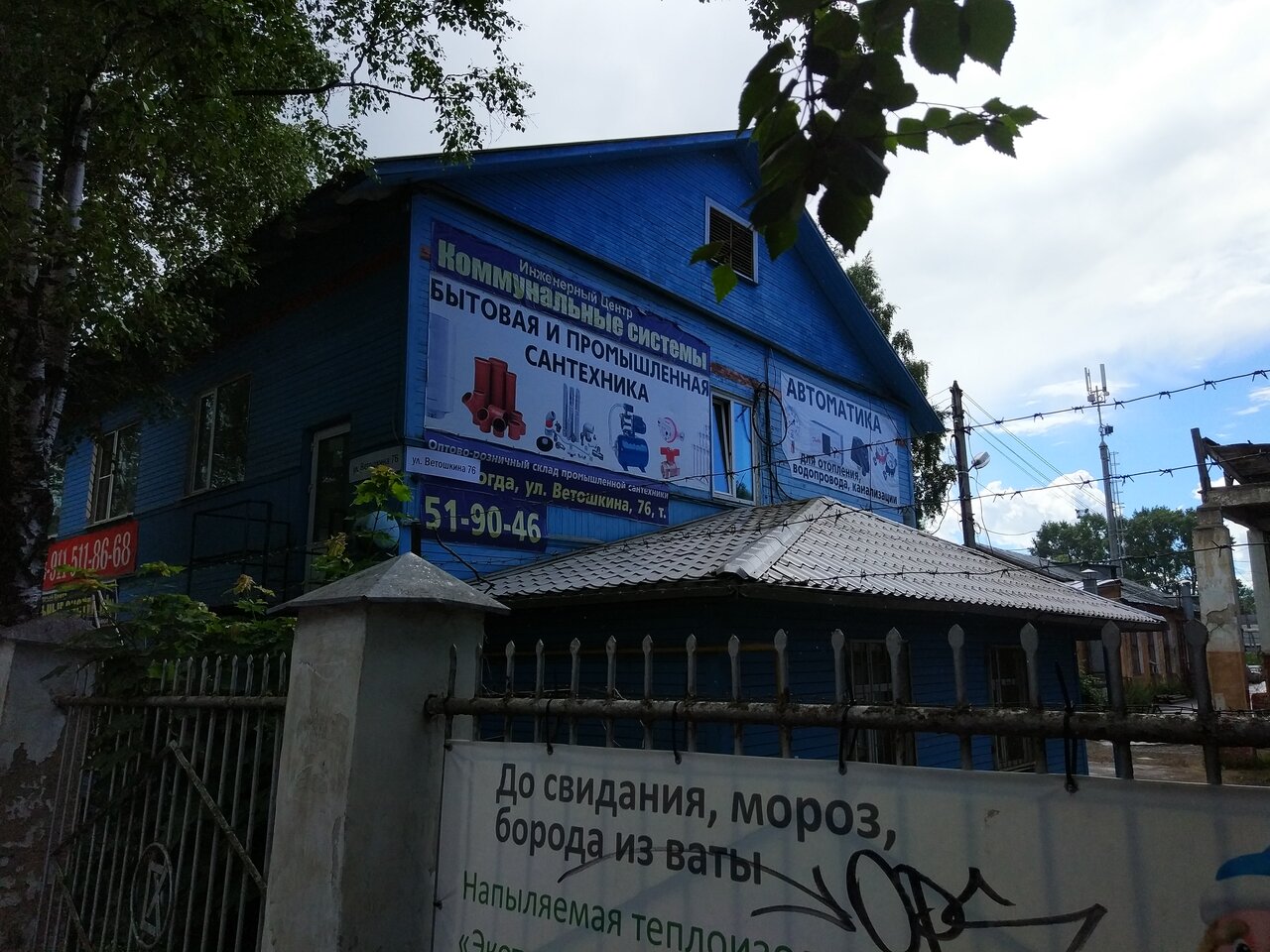 Ветошкина 15 карта вологда