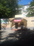 Yekaterina Turs (ulitsa Dzerzhinskogo, 7), travel agency