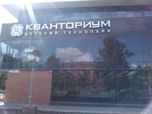 Further education Kvantorium, Tomsk, photo